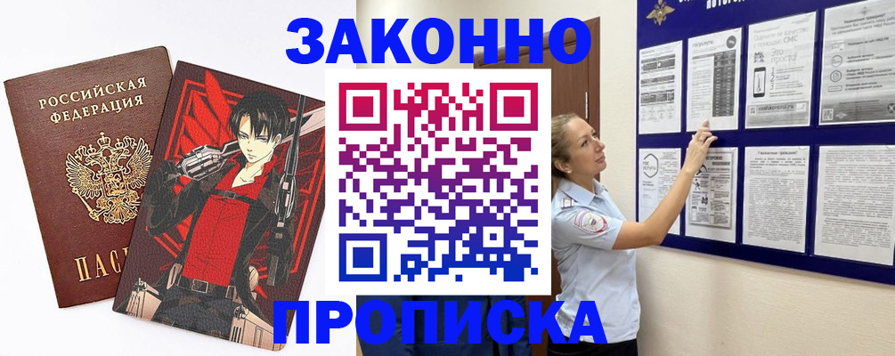 прописка для военкомата в Болотном