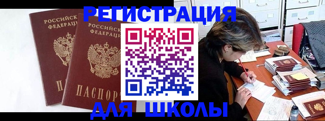 прописка 2025 в Болотном