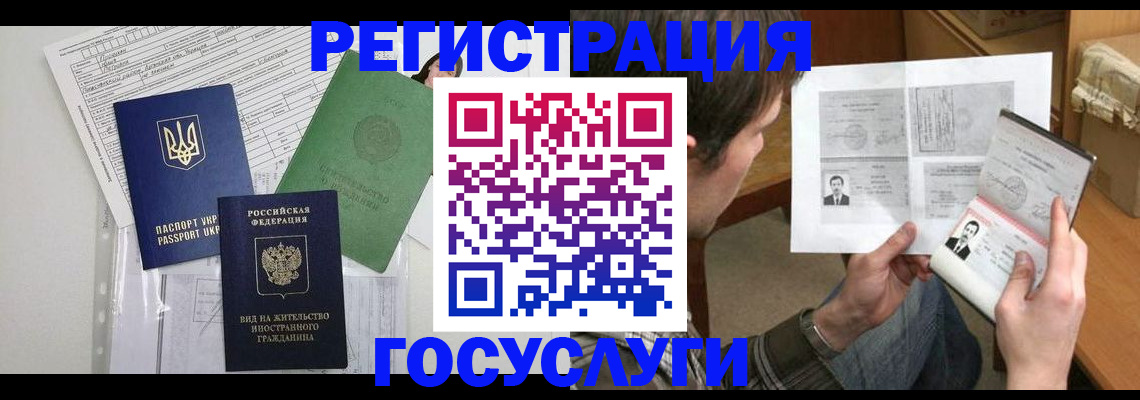 временная регистрация адрес в Болотном