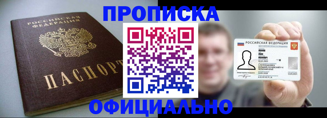 найти адрес прописки в Болотном