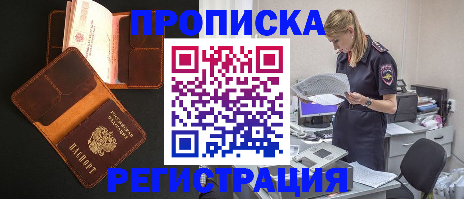 временная регистрация госуслуги в Болотном