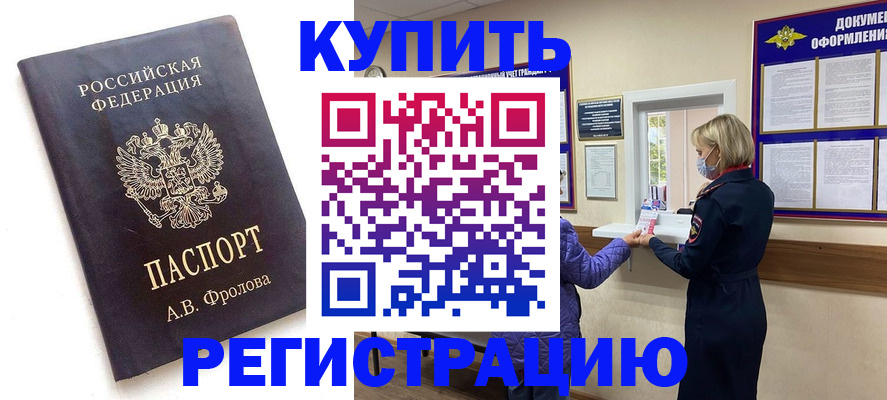 прописка гарантия в Болотном