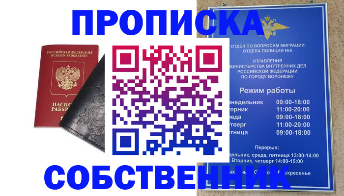 временная регистрация поиск в Болотном
