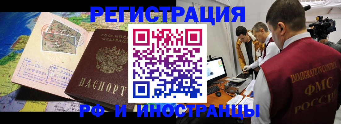 прописка от собственника в Болотном